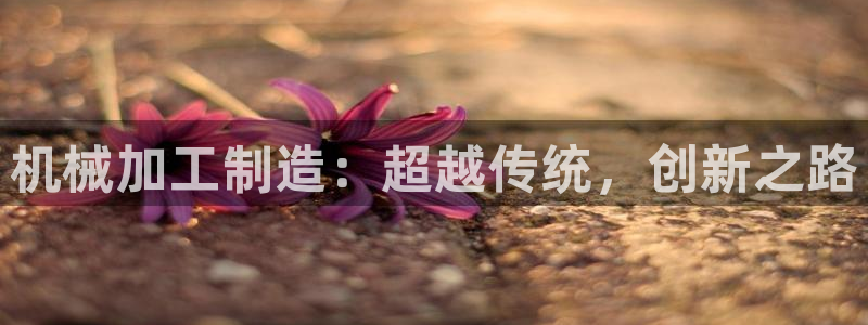 华润娱乐09a娱乐333OO