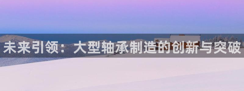 华润娱乐首荐46996