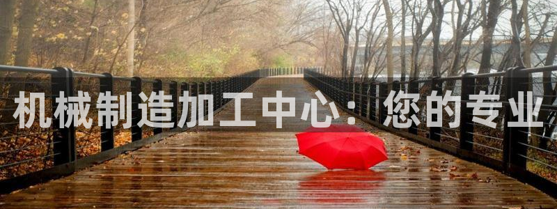 华润休闲娱乐垂钓