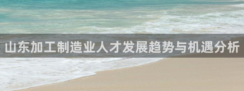华润娱乐平台主管待遇