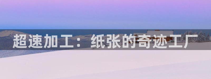 华润娱乐胡判官21