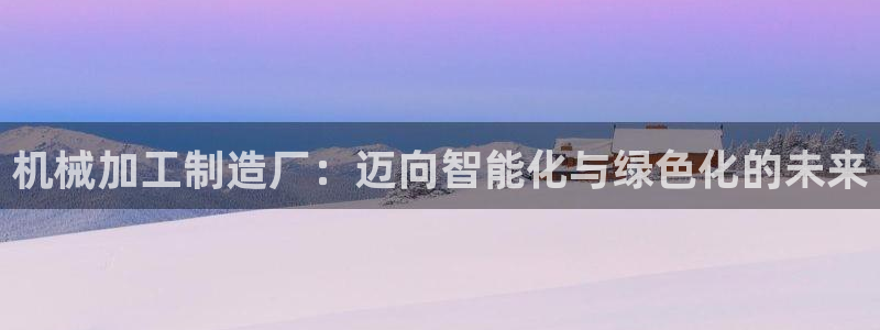 华润注娱乐注册